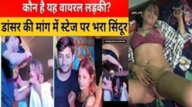 बिहारी आर्किस्ट्रा गर्ल पारो आरती का वायरल एमएमएस