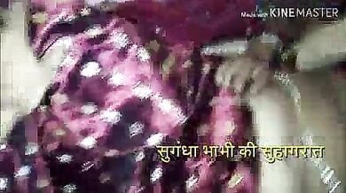 सुगंधा भाभी सुहागरात में पति से जमकर चुदी
